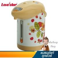 ราคา LOVESTAR กระติกไฟฟ้า 2.4 ลิตร สีส้ม (แบบที่ 1) รุ่น TB-400A OR (13794) (3905332092)