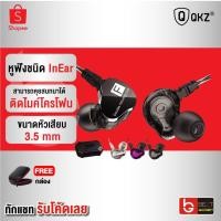 ราคา [95บ. ทักแชทลด 40.-] QKZ CK9 หูฟังอินเอียร์ 2 Moving Coil มีไมโครโฟน เบสแน่น เสียงใส คุณภาพเกินราคา (1570184837)