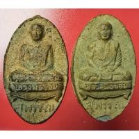 ราคา หลวงพ่อกวย หลวงปู่โต๊ะ หลวงพ่อมุ้ย ร่วมปลุกเสก ปี 2505 พระรูปเหมือน หลวงพ่อขอม วัดไผ่โรงวัว สุพรรณบุรี (28825584477)