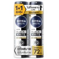 ราคา นีเวียสเปรย์เมนแบล็คแอนด์ไวท์อินวิซิเบิ้ลอีพิคไนท์ 150มล. แพค 2 Nivea Men Black And White Invisible [8850029046099] (52057584296)