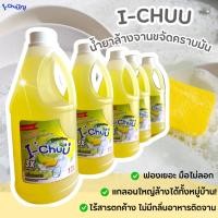 ราคา น้ำยาล้างจาน ขนาด 1000 ML 1 แกลลอนสีเหลืองกลิ่นมะนาวซันไลต์ (29639788321)