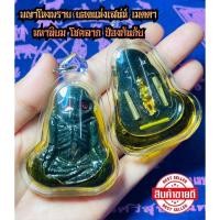 ราคา โหงพรายเจ้าเสน่ห์ ลป.ชาติมนต์ดำ โหงพรายเจ้าเสน่ห์ฝังกุมาsทองอาถssพ์แsงเสน่ห์ ยอดแห่งพsายตัวจ (22000861526)