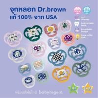 ราคา พร้อมส่งในไทย จุกหลอก ฟันสวย Dr. Brown’s Advantage Glow-in-the-Dark Pacifier Bublekids (40560718212)