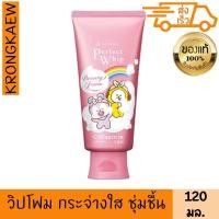 ราคา เซนกะ เพอร์เฟ็ค วิป คอลลาเจน อิน เอ 120 กรัม วิปโฟม ล้างหน้า SENKA PERFECT WHIP COLLAGEN IN A 120 g (23582052016)