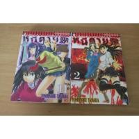 ราคา หนีตายเกาะนรกล้านปี Cage of EDEN เล่ม 2,11 - การ์ตูนมือสอง (41378794178)