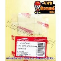ราคา แผ่นหรีดวาล์ว NSR150 NSR150-RR NSR150-PROARM PHANTOM (ไฟเบอร์) (SRK) (5009) (13707331728)