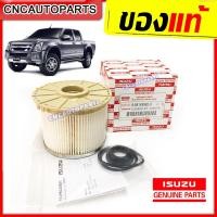 ราคา ISUZU กรองดีเซล กรองโซล่า D-MAX Commonrail คอมมอนเรล ปี ปี 2007 2008 2009 2010 2011 (กรองกระดาษ) ใส้กรองน้ำมันเชื้อเพลิง (10904128780)