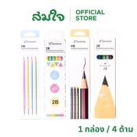 ราคา ดินสอไม้ทําข้อสอบ ดินสอ 2b ดินสอไม้ Advanced ดินสอไม้ 2B / HB ดินสอ ทรงสามเหลี่ยม ใช้งานง่าย Blacklead Pencils (26435779850)