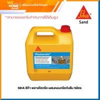 ราคา SIKA ซิก้า พลาสโตกรีต ผสมคอนกรีตกันซึม 5 ลิตร น้ำยากันซึม (26210253329)