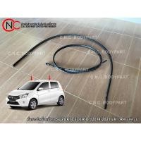 ราคา คิ้วยางรีดน้ำหลังคา SUZUKI CELERIO ปี2014-2021 LH / RH แท้ศูนย์ (29558805510)