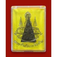ราคา พระกำลังแผ่นดิน (สมเด็จ จิตรลดา ๒) เนื้อนวะโลหะ ฉลองทรงครองราชย์ 50 ปี สร้าง 2539 องค์ (43475018786)