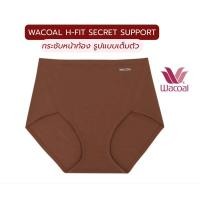 ราคา WACOAL H-FIT SECRET SUPPORT กางเกงในกระชับหน้าท้อง รูปแบบเต็มตัว (SHORT) รุ่น WU4959 สีน้ำตาล (47052476864)