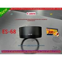ราคา ฮูด Canon EF 50mm f/1.8 STM (24253633330)