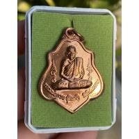 ราคา เหรียญหลังยันต์หลวงพ่อกวยย้อนยุคปี62วัดหนองแขมรับประกันแท้ (22414565429)