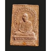ราคา พระผงหลวงพ่อเกษม เขมโก ที่ระลึกครบ 5 รอบ 60 พรรษา อุปสมบท ๒๔ มิถุนายน ๒๕๓๖ (22354637156)