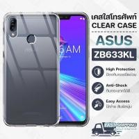 ราคา Pcase - เคส ASUS ZenFone Max M2 ZB633KL เคสเอซูส เคสใส เคสมือถือ กันกระแทก กระจก - Crystal Clear Case Thin Silicone (14341882569)