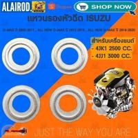 ราคา แหวนรองหัวฉีด 4JK1 , 4JJ1 รุ่น ISUZU D-MAX ปี 2005-2011 , ALL NEW D-MAX ปี 2012-2015 , ALL NEW D-MAX ปี 2016-2020 (8390742791)