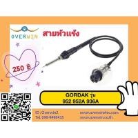 ราคา สายปลายหัวแร้ง Gordak 952,952A,936A (12160562596)