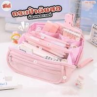 ราคา สวัสดี - กระเป๋าดินสอ ขนาดใหญ่ สีพาสเทล PVCกันน้ำ อย่างดี ช่องเยอะ ใส่ของเยอะ [67] (44460746134)