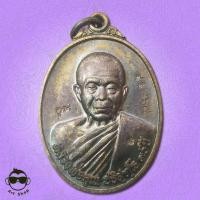 ราคา เหรียญหลวงพ่อคูณ ปริสุทโธ วัดบ้านไร่ จ.นครราชสีมา รุ่นฉลองวิหารเทพวิทยาคม ปี 2556 (4618425948)