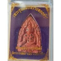 ราคา พระขุนแผนพรายทองคำ(พิมพ์เจ้าสัวจักพรรดิ์) พระครูน้อย เนื้อเหลืองส้ม หนุนดวง ฝังข้าวสารหิน ตะกรุดทองแดง   เลข 557 (24746533186)