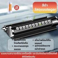 ราคา วางมือถือและน้ำหอมติดรถป้ายบอกเบอร์โทรค้อนนิรภัยค้อนทุบกระจกรถยนต์ป้ายบอกเบอร์โทร (52550122663)