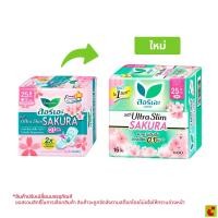 ราคา ลอรีเอะ ซูเปอร์ อัลตร้า สลิม ซากุระ ผ้าอนามัยแบบมีปีก สำหรับกลางวัน 25 ซม. 16 ชิ้น (53406081685)