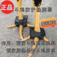ราคา Douban ของเล่น 鸡脚垫鸡脚垫鸡毛地鞋鸡脚罩鸡脚罩ุ鸡毛绒用品อุปกรณ์ไก่ชนเท้าเสื่อไก่ชนรองเท้าไก่ชน/可乐3.16 (55557434697)
