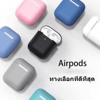 ราคา AirPods1/2/Pro ปลอกป้องกันหูฟัง Airpod ปลอกป้องกันหูฟังบลูทูธแขนป้องกัน จัดส่งในประเทศ Apple หูฟังปลอกป้องกัน (7895535974)