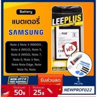 ราคา แบตซัมซุง แบต Samsung Note 2,3,4,5,7,8,9 แบตเตอรี่ซัมซุง โน๊ต 2/3/4/5 BatterySamsungGalaxy Note 2 3 4 5 8 7 9 (23019902731)
