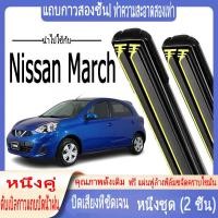 ราคา ที่ปัดน้ำฝนแบบพิเศษ Nissan March, ที่ปัดน้ำฝนรถยนต์แบบยางคู่, ที่ปัดน้ำฝนกระดูกอ่อน March เต็ม, ที่ปัดน้ำฝนกระจกหน้ารถ, ที่ปัดน้ำฝนรถยนต์แบบเงียบ, ที่ปัดน้ำฝนแบบยางคู่ (24833582000)