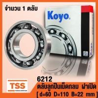 ราคา 6212 (60x110x22 mm) KOYO ตลับลูกปืนเม็ดกลมร่องลึก รอบสูง ไม่มีฝา OPEN (DEEP GROOVE BALL BEARINGS) จำนวน 1 ตลับ โดย TSS (29371677039)