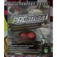 ราคา คู่มือ เกมส์ Need For Speed ProStreet Perfect Guide ฉบับภาษาไทย (5227152241)