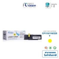 ราคา Fast Toner หมึกเทียบเท่า Fuji Xerox CT202267 Y สีเหลือง For Fuji Xerox CP115/ CP116/ CP225/ CM115 (1883488113)