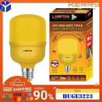 ราคา หลอดไฟ LED T-Bulb ไล่แมลง 20 วัตต์ LAMPTAN รุ่น ANTI MOSQUITO E27 หลอดไฟไล่ยุง แสงสีเหลือง เหมาะสำหรับใช้ในฟาร์ม ประหยัด (13145934085)