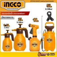 ราคา INGCO กระบอกฉีดน้ำ กระบอกพ่นยา 1.5 ลิตร รุ่น HSPP201502 | 2 ลิตร รุ่น HSPP20202 | กระบอกพ่นยา 1 ลิตร รุ่น HSPP30102 (27310385357)