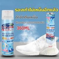 ราคา สเปรย์ดับกลิ่นรองเท้า สเปรย์ดับกลิ่นเท้าและรองเท้า สเปรย์ดับกลิ่นเท้า 360ML ระงับกลิ่นเท้า กลิ่นเท้า ระงับกลิ่น คันเท้า (57157978504)