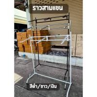 ราคา ราวตากผ้า แถมเกี่ยวราว3แขน เหล็กชุปโครเมี่ยม ขนาด 1เมตร สูงได้ถึง 1.50เมตร (24128632255)