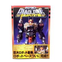 ราคา หนังสือโครงการหุ่นยนต์คู่มือโลก DIACLONE (28773337390)