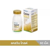 ราคา Biopharm Calvin Gold ไบโอฟาร์ม คาลวิน โกลด์ 60 เม็ด (21291759536)