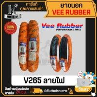 ราคา ยางนอก Vee Rubber ลายไฟ V256 ขอบ 14 (70/90, 80/90, 90/90-14) สำหรับ Click, Scoopy, Fino ของแท้ 100% (25556293466)