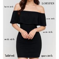 ราคา เดรสปาดไหล่ผ้ายืดสีดำเดรสปาดไหล่สีดำเดรสสั้นปาดไหล่ (44650733125)