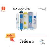 ราคา ชุดไส้ Unipure 5 ขั้นตอน รุ่น Ro 200 GPD (แถมฟรี ข้อต่อ 2 ตัว) (16644455089)