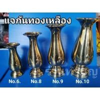 ราคา แจกันทองเหลือง ทรงแจกันอ้วน ปากบัว ขนาด 6,8,9,10 นิ้ว ทองเหลืองแท้ พร้อมส่ง!!!! (6831638213)