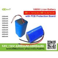 ราคา ถ่านชาร์จ 3S 12V / 4S 16V 18650 Li-ion battery pack with BMS 2.2Ah 2.6Ah 3.0Ah 3.2Ah 3.4Ah 4.4Ah 5.2Ah 6.0Ah 6.4Ah 6.8Ah (22851142255)
