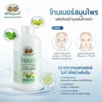 ราคา โทนเนอร์สมุนไพร อภัยภูเบศร (1282083542)