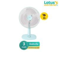 ราคา ฮาตาริ พัดลมตั้งโต๊ะ ขนาด 16 นิ้ว รุ่น T16M1 (คละสี) HATARI DESK FAN 16 INCH T16M1 (ASSORTED) (17674668824)