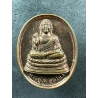 ราคา เหรียญพระบรมโพธิสัตว์ พระยูไล ฮุดโจ้ว วัดดอน ยานนาวา จ.กรุงเทพฯ (27821368555)
