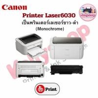 ราคา Canon imageCLASS LBP6030 เป็นเครื่องพิมพ์เลเซอร์ขาว-ดำแบบ Mono Laser (46658081533)