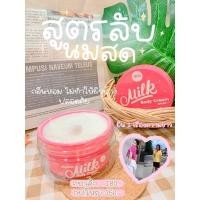 ราคา ครีมนมสดmnยิ่งใช้ยิ่งขาว (16944561292)